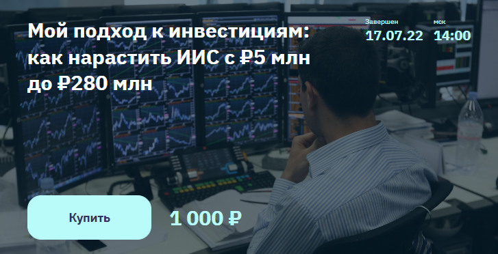 [2Stocks.ru]%20%D0%9C%D0%BE%D0%B9%20%D0%BF%D0%BE%D0%B4%D1%85%D0%BE%D0%B4%20%D0%BA%20%D0%B8%D0%BD%D0%B2%D0%B5%D1%81%D1%82%D0%B8%D1%86%D0%B8%D1%8F%D0%BC%20-%D0%BA%D0%B0%D0%BA%20%D0%BD%D0%B0%D1%80%D0%B0%D1%81%D1%82%D0%B8%D1%82%D1%8C%20%D0%98%D0%98%D0%A1%20%D1%81%205%20-%20%D0%B4%D0%BE%20280%20%D0%BC%D0%BB%D0%BD%20%D1%80%D1%83%D0%B1%D0%BB%D0%B5%D0%B9%20(%D0%92%D0%BB%D0%B0%D0%B4%D0%B8%D0%BC%D0%B8%D1%80%20%D0%A1%D0%B5%D0%BC%D0%B5%D0%BD%D0%BE%D0%B2).png